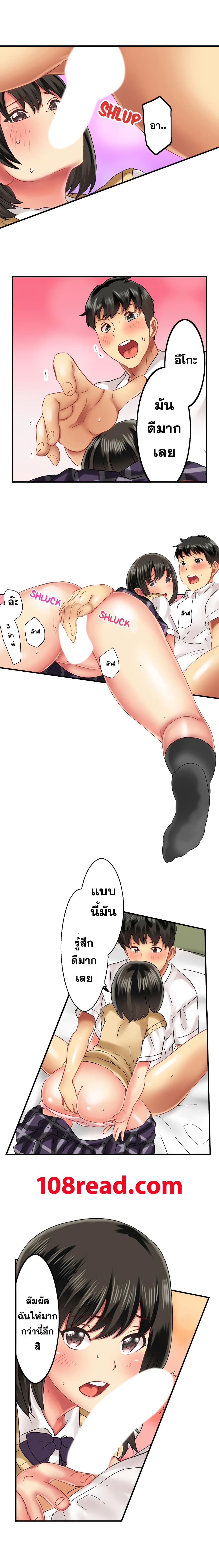 Seeing Her Panties Lets Me Stick In page 3