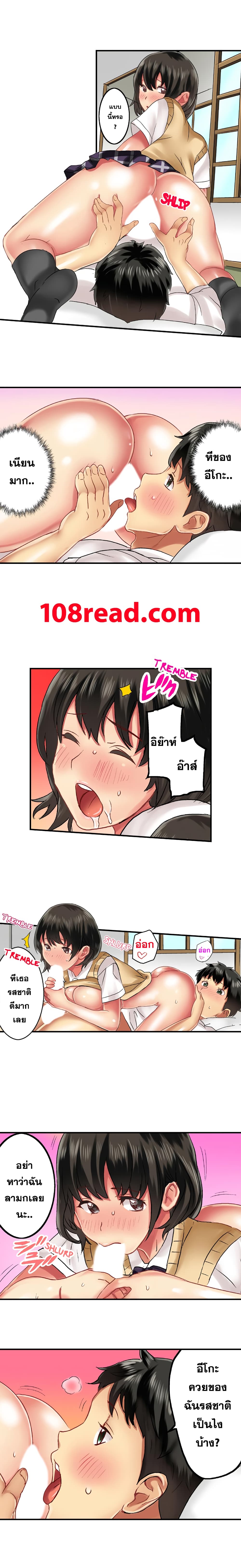 Seeing Her Panties Lets Me Stick In page 5