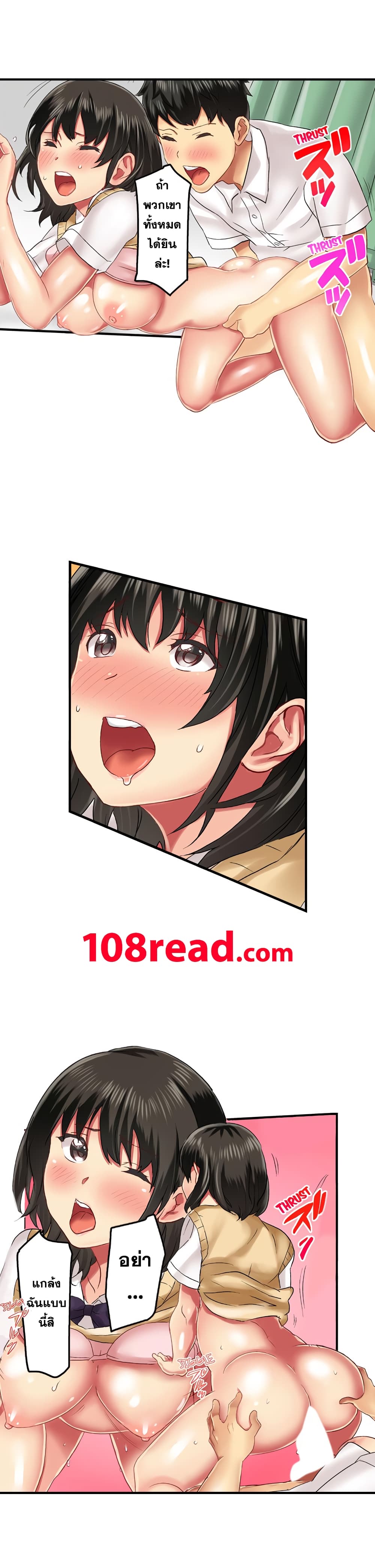 Seeing Her Panties Lets Me Stick In page 5