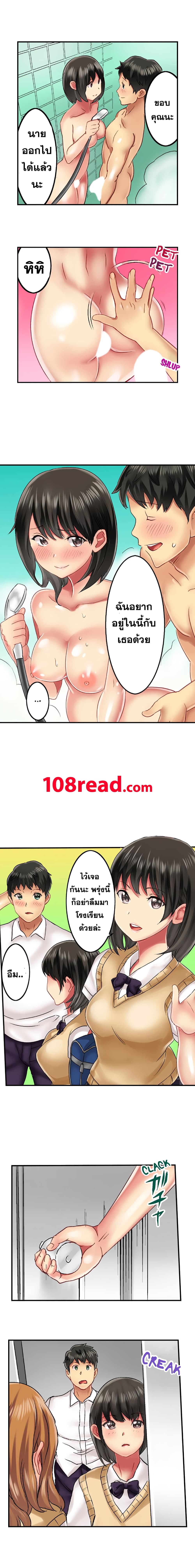 Seeing Her Panties Lets Me Stick In page 8