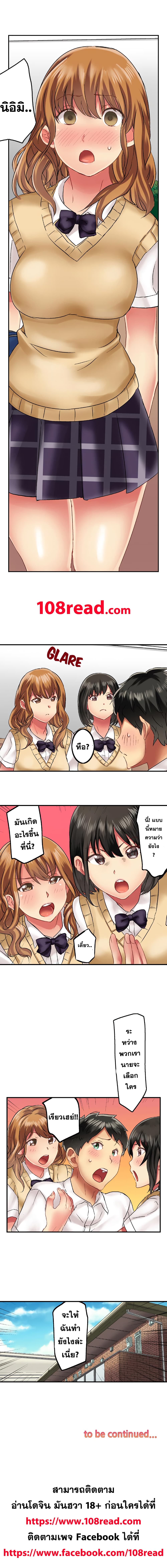 Seeing Her Panties Lets Me Stick In page 9