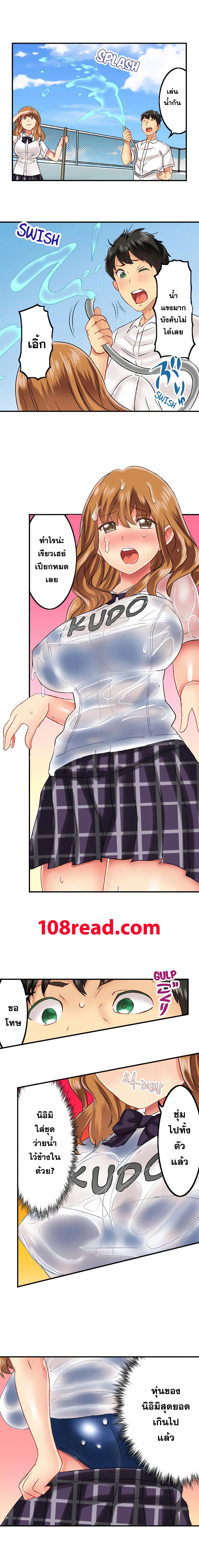 Seeing Her Panties Lets Me Stick In page 6