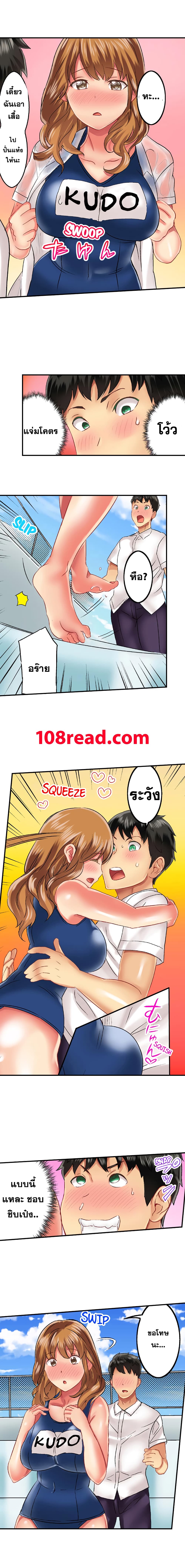 Seeing Her Panties Lets Me Stick In page 7