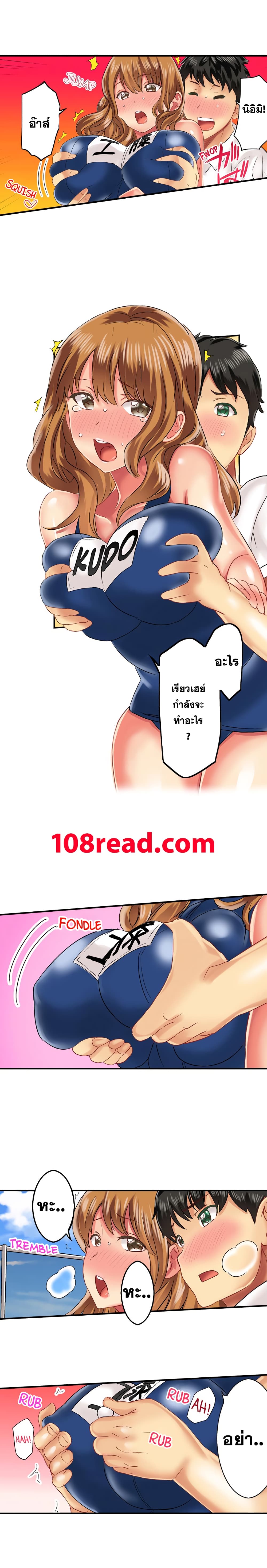Seeing Her Panties Lets Me Stick In page 8