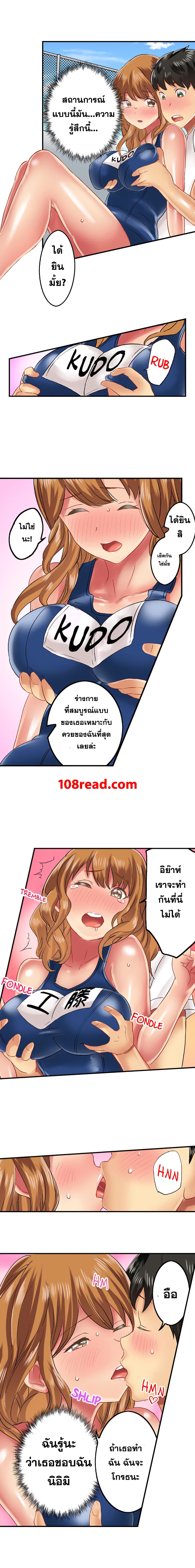Seeing Her Panties Lets Me Stick In page 4