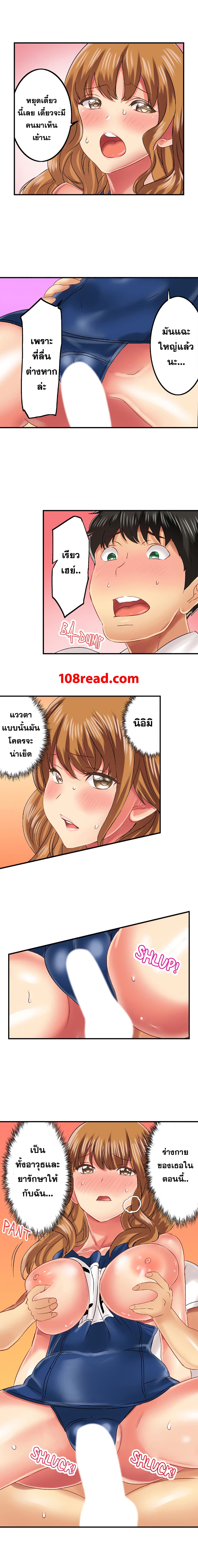 Seeing Her Panties Lets Me Stick In page 6
