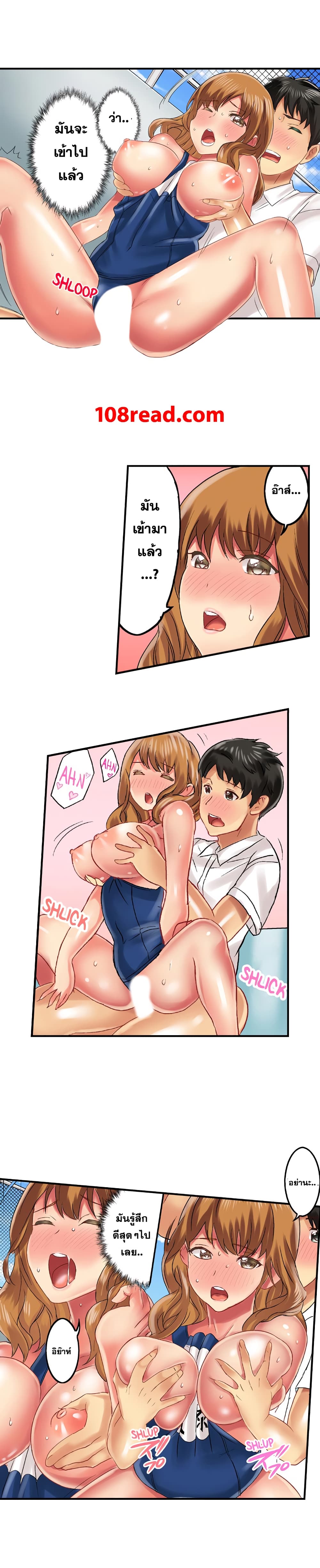 Seeing Her Panties Lets Me Stick In page 8