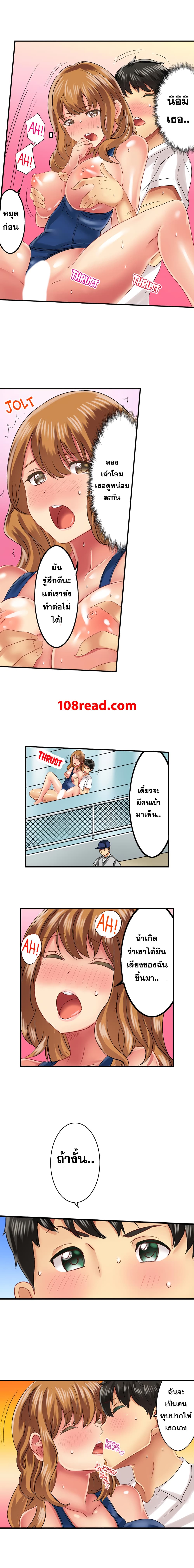 Seeing Her Panties Lets Me Stick In page 2