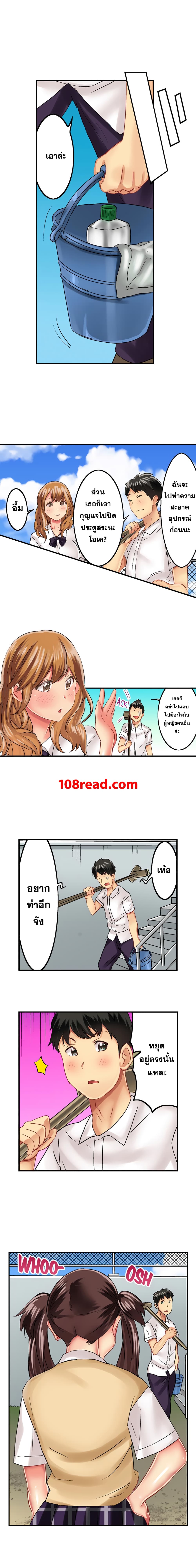 Seeing Her Panties Lets Me Stick In page 8