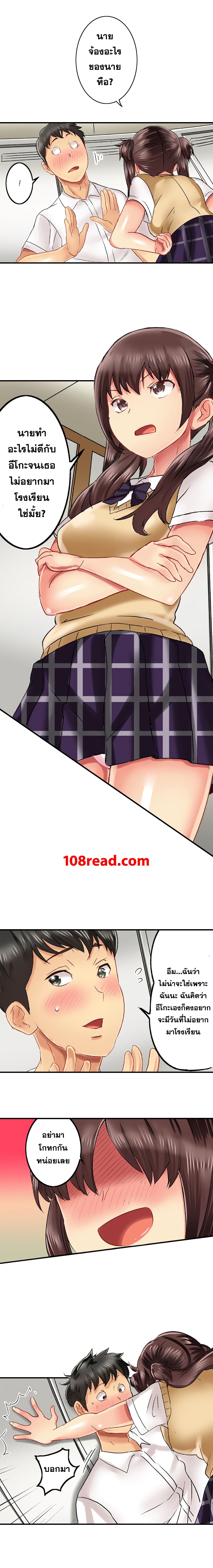 Seeing Her Panties Lets Me Stick In page 4