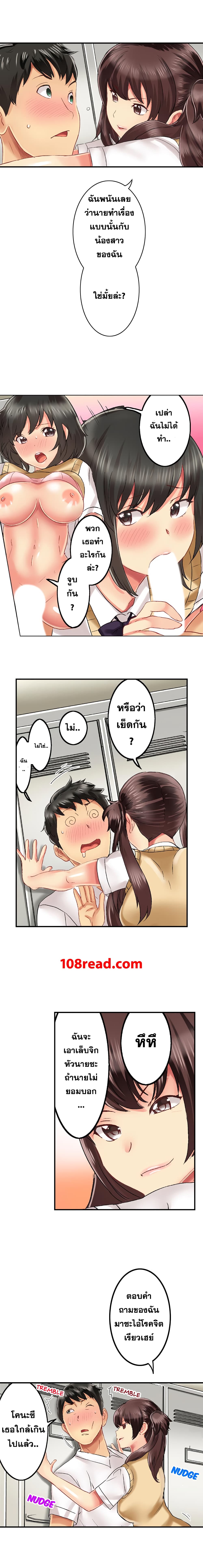 Seeing Her Panties Lets Me Stick In page 5