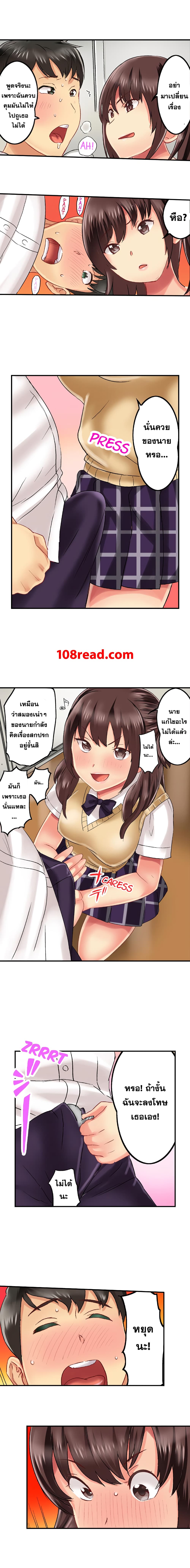 Seeing Her Panties Lets Me Stick In page 6