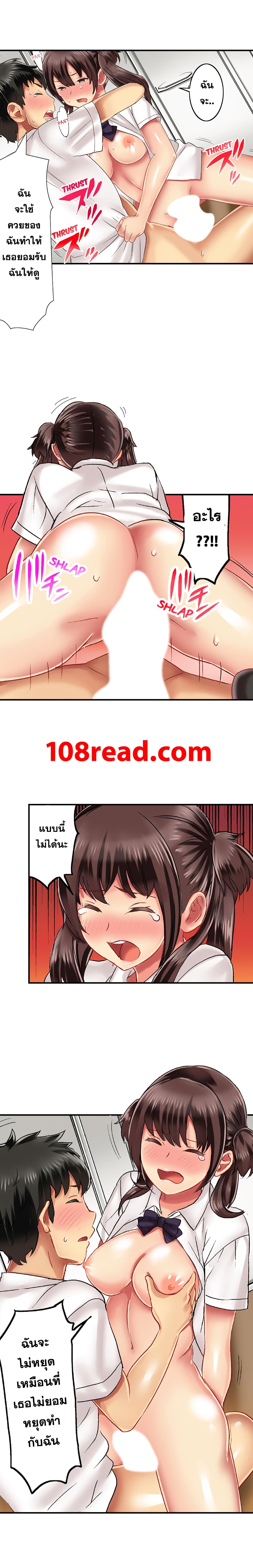 Seeing Her Panties Lets Me Stick In page 4