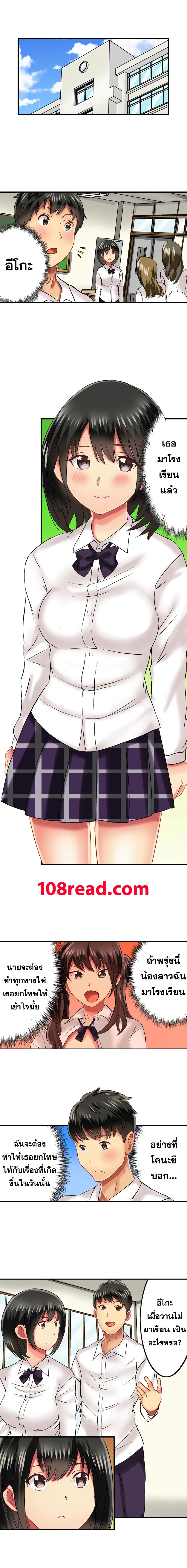 Seeing Her Panties Lets Me Stick In page 2