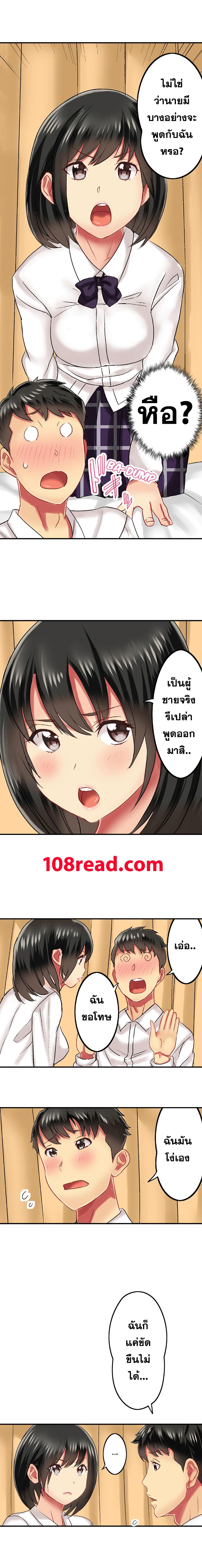 Seeing Her Panties Lets Me Stick In page 6