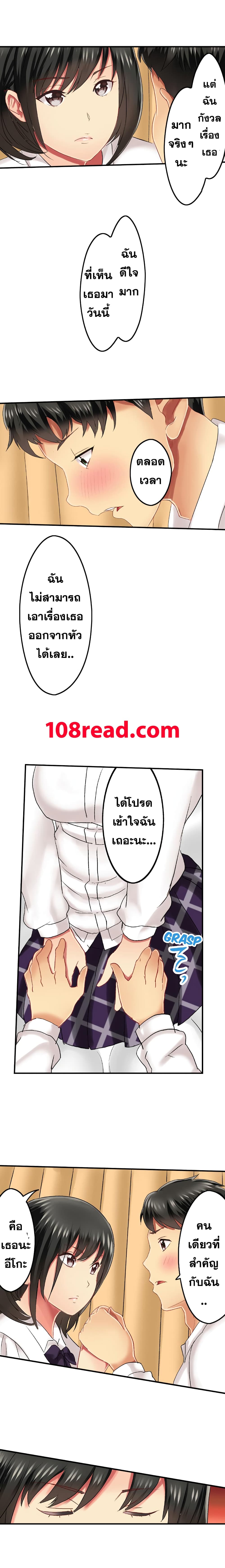 Seeing Her Panties Lets Me Stick In page 7