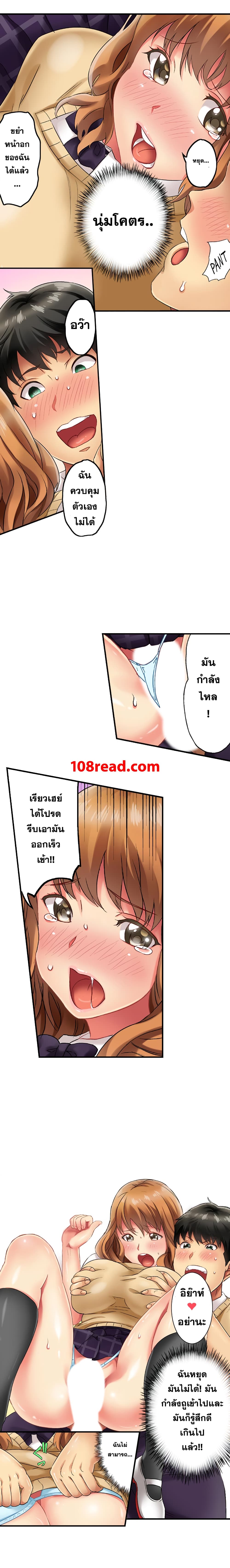 Seeing Her Panties Lets Me Stick In page 4