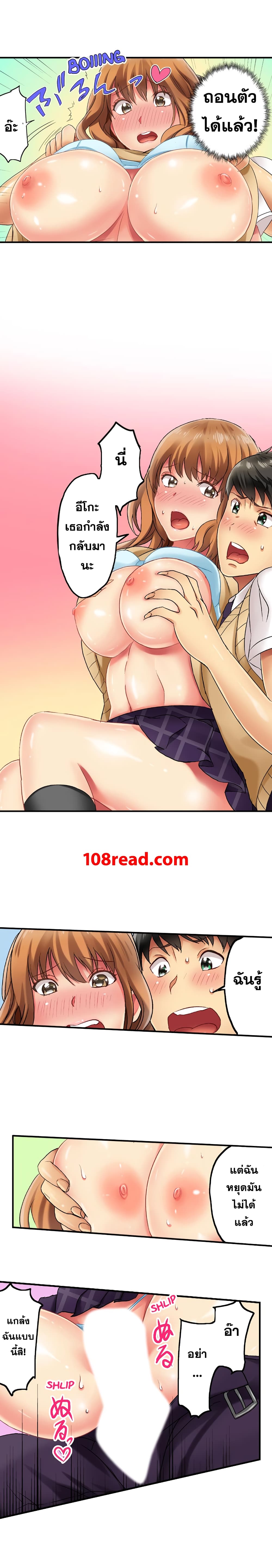 Seeing Her Panties Lets Me Stick In page 5