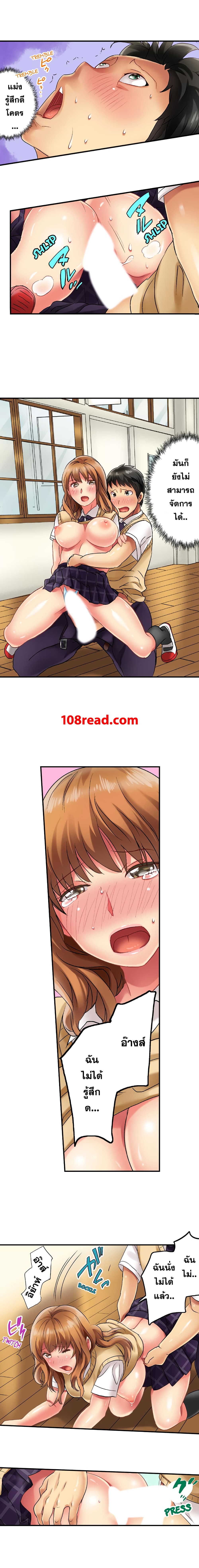 Seeing Her Panties Lets Me Stick In page 8