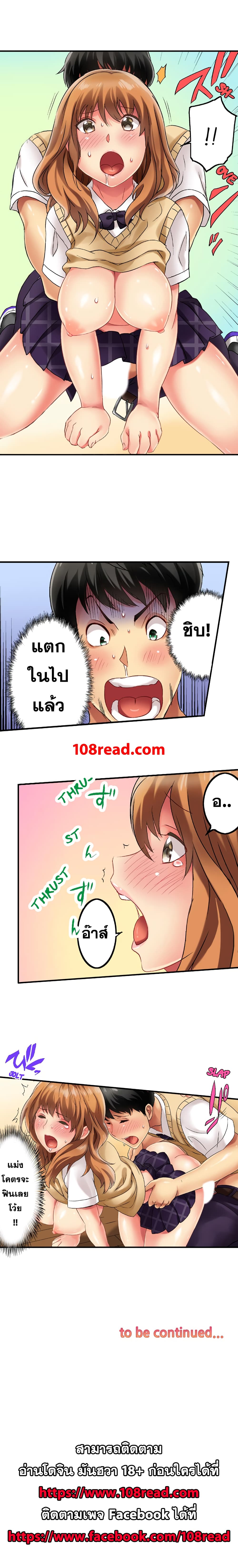 Seeing Her Panties Lets Me Stick In page 9