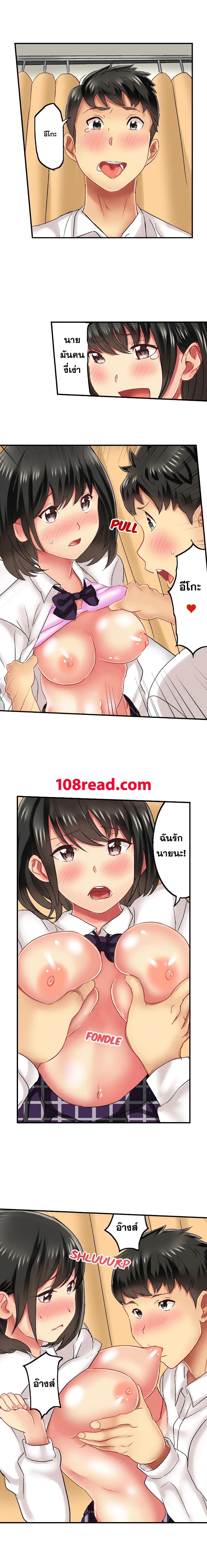 Seeing Her Panties Lets Me Stick In page 2