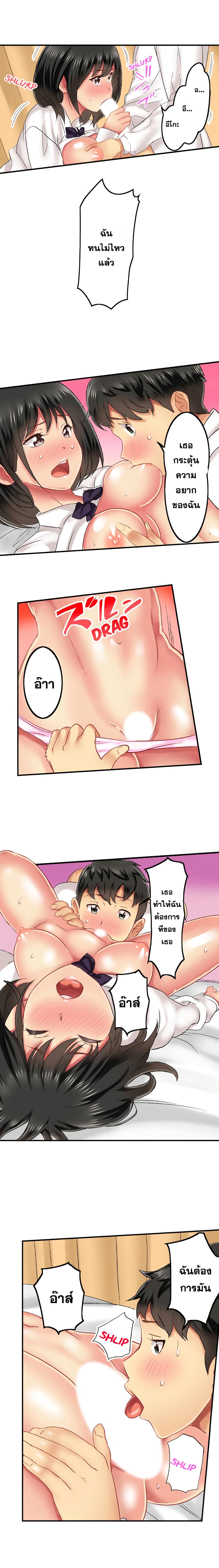 Seeing Her Panties Lets Me Stick In page 5