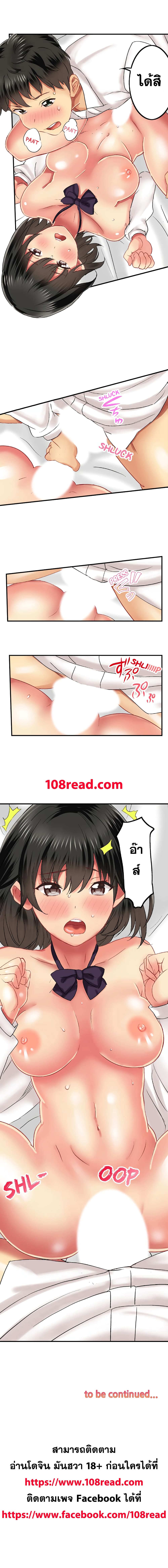 Seeing Her Panties Lets Me Stick In page 9