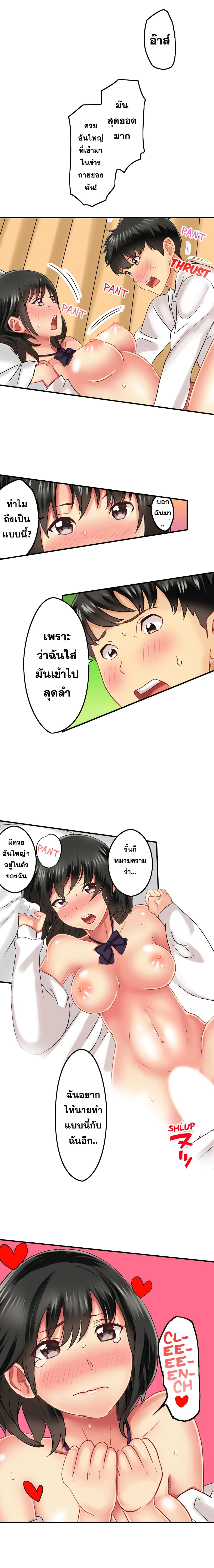 Seeing Her Panties Lets Me Stick In page 4