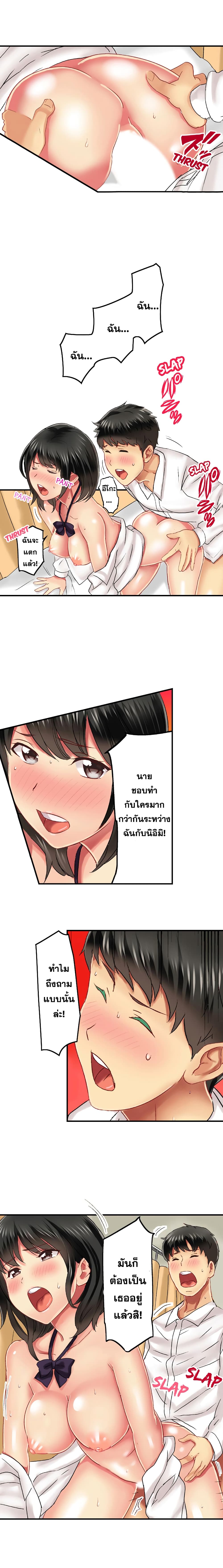 Seeing Her Panties Lets Me Stick In page 6