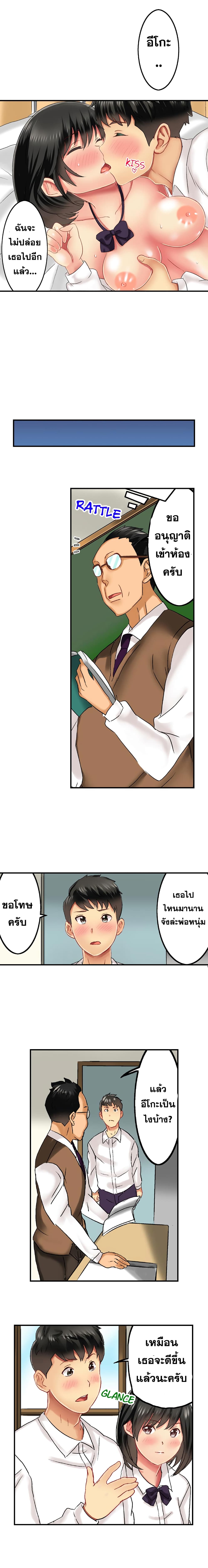 Seeing Her Panties Lets Me Stick In page 8
