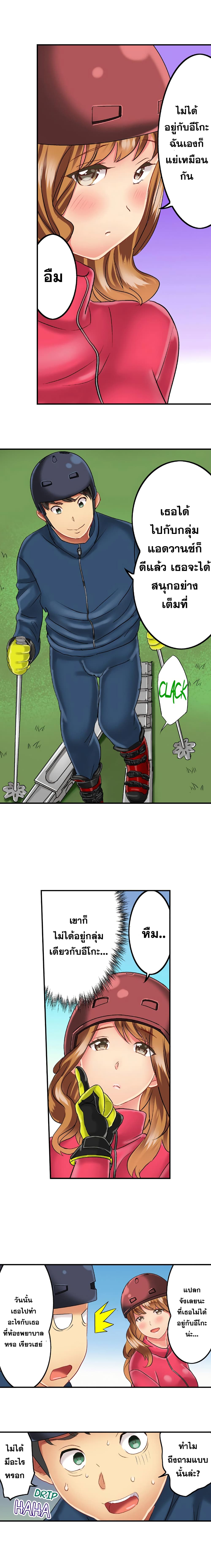 Seeing Her Panties Lets Me Stick In page 4