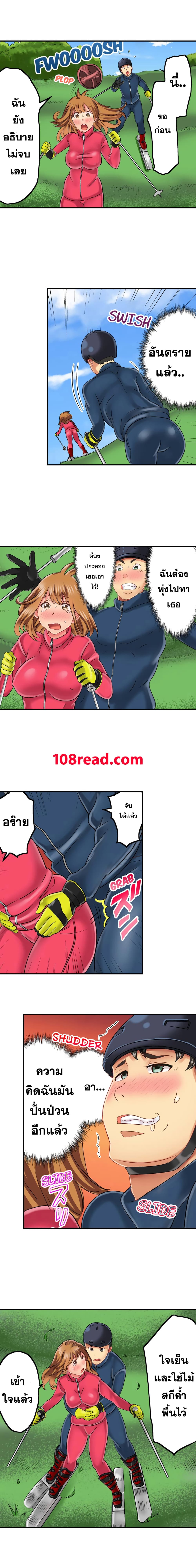 Seeing Her Panties Lets Me Stick In page 7