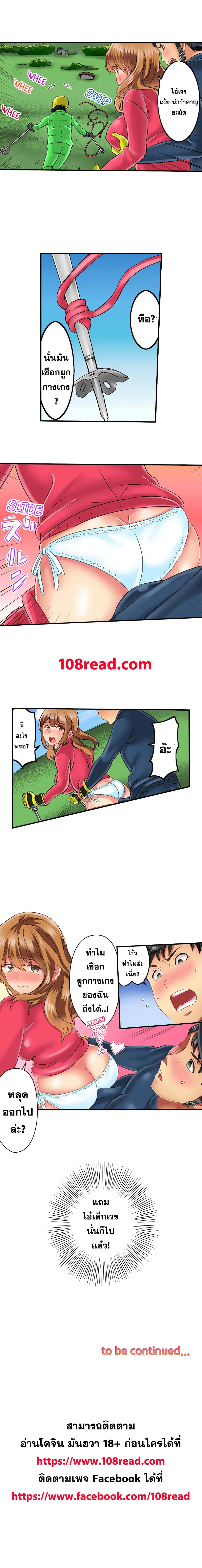 Seeing Her Panties Lets Me Stick In page 9