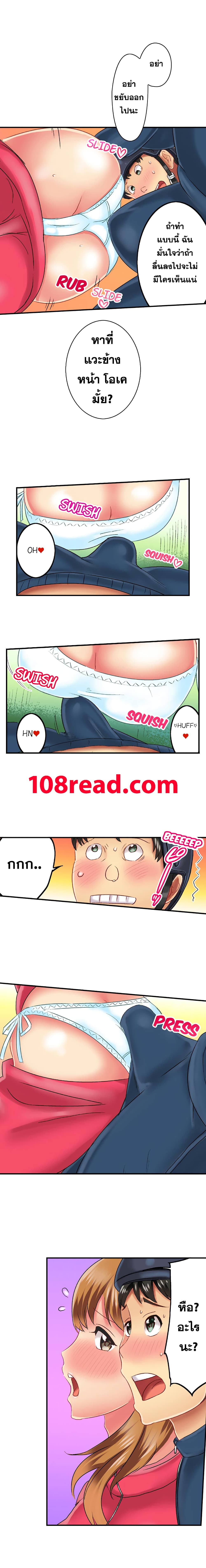 Seeing Her Panties Lets Me Stick In page 2