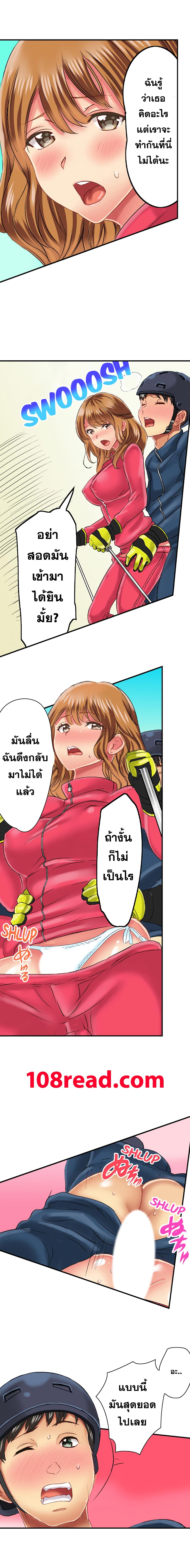 Seeing Her Panties Lets Me Stick In page 4