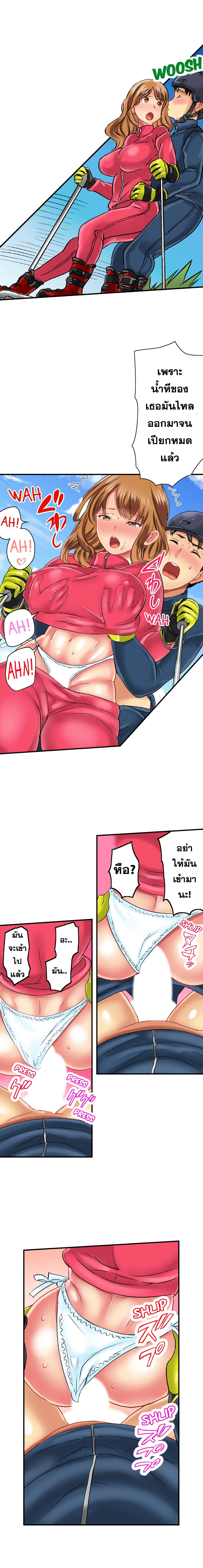 Seeing Her Panties Lets Me Stick In page 6