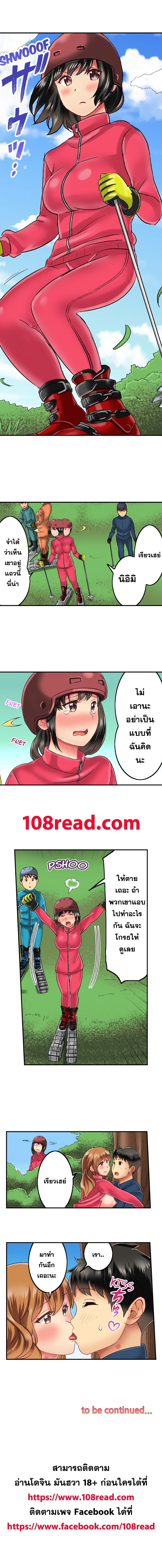 Seeing Her Panties Lets Me Stick In page 9