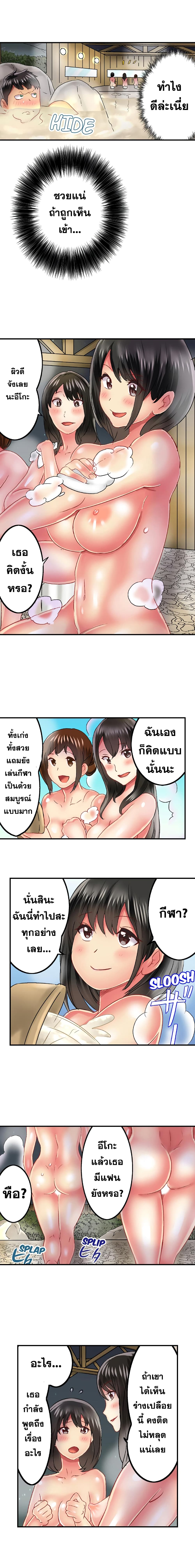 Seeing Her Panties Lets Me Stick In page 5