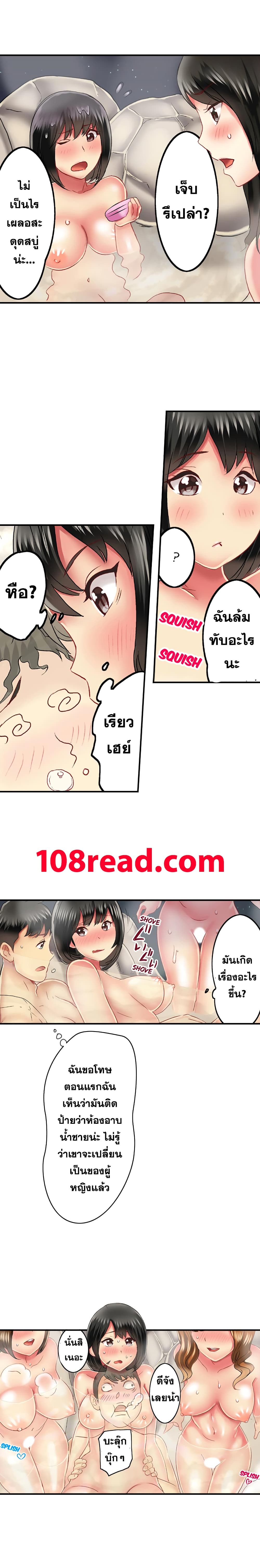 Seeing Her Panties Lets Me Stick In page 7