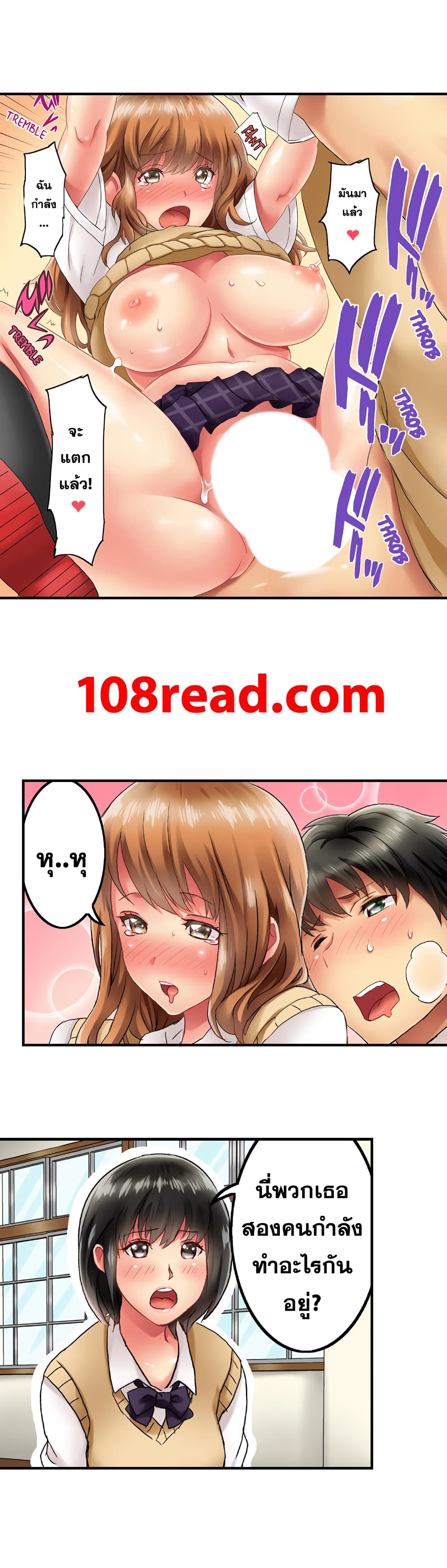 Seeing Her Panties Lets Me Stick In page 8