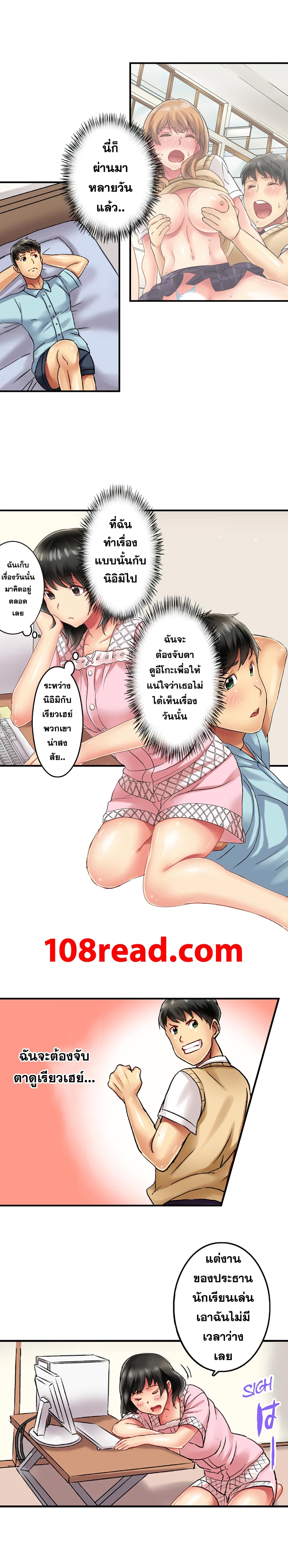 Seeing Her Panties Lets Me Stick In page 2
