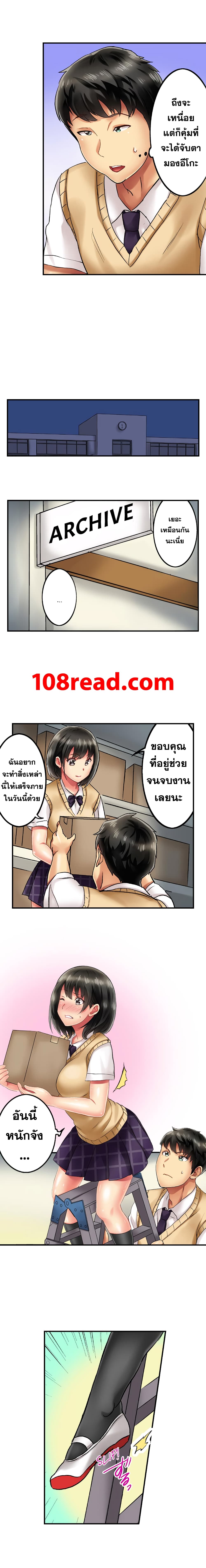 Seeing Her Panties Lets Me Stick In page 4