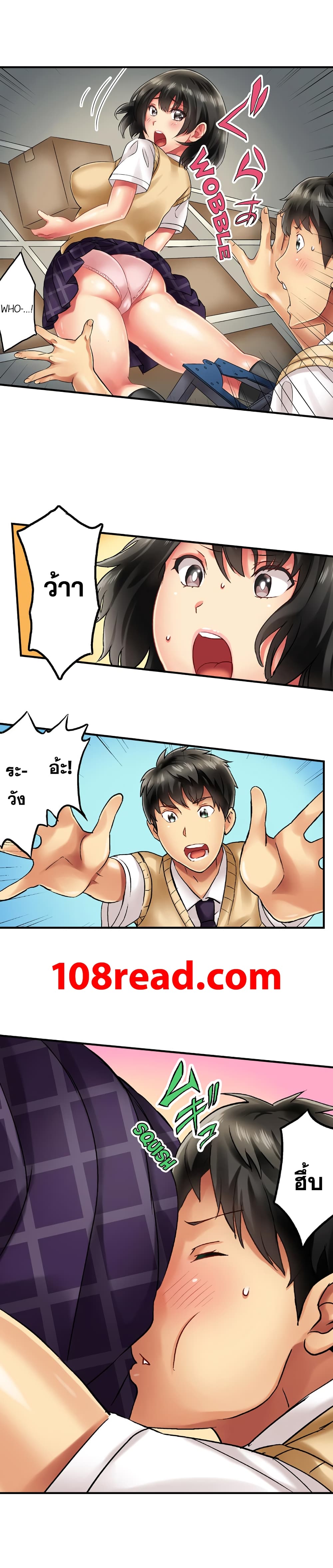 Seeing Her Panties Lets Me Stick In page 5