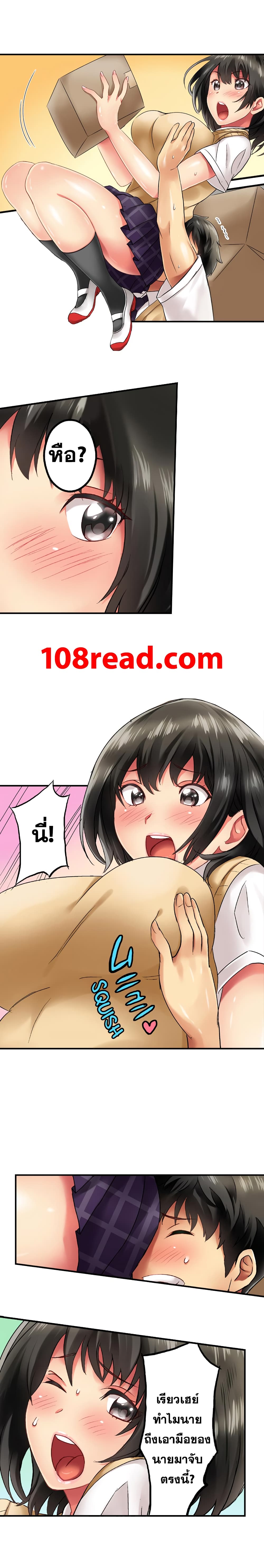 Seeing Her Panties Lets Me Stick In page 6