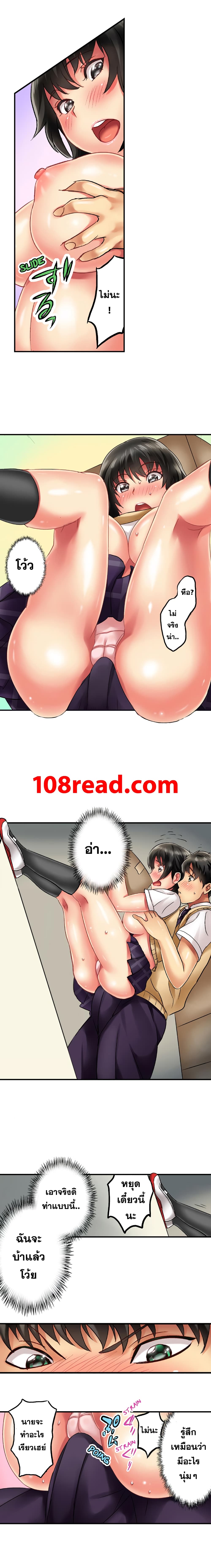 Seeing Her Panties Lets Me Stick In page 8