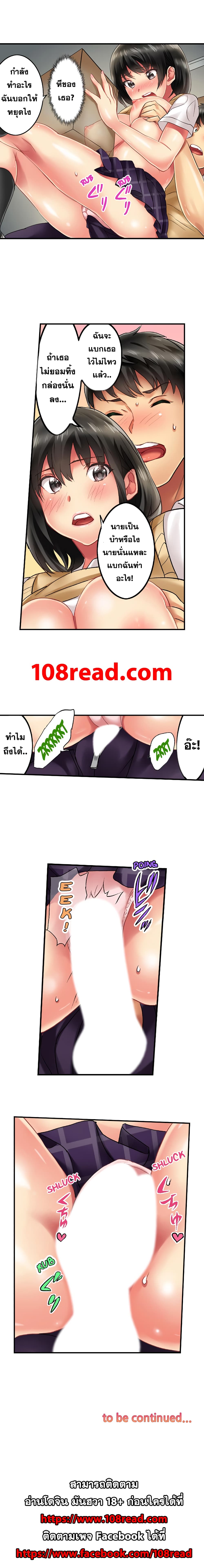 Seeing Her Panties Lets Me Stick In page 9