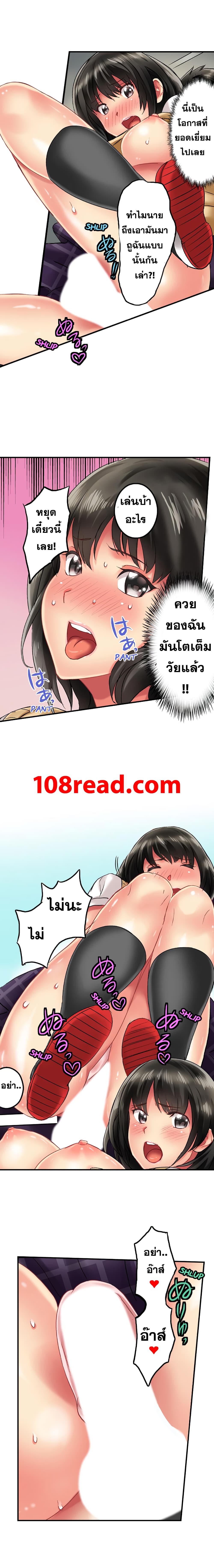Seeing Her Panties Lets Me Stick In page 4