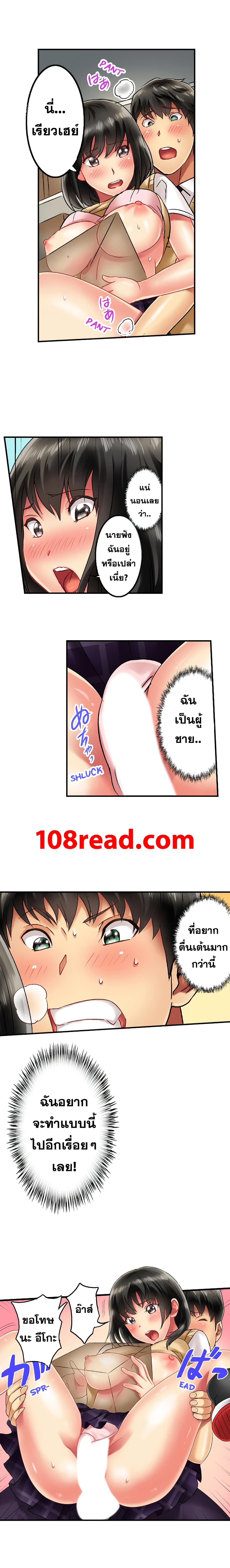 Seeing Her Panties Lets Me Stick In page 5