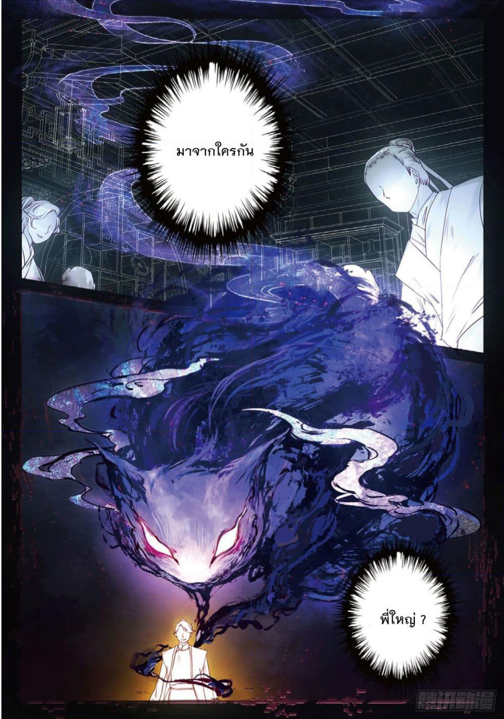 Seeking the Flying Sword Path page 12