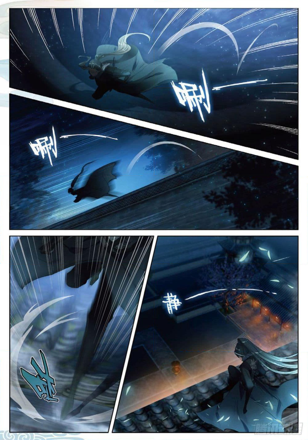 Seeking the Flying Sword Path page 15